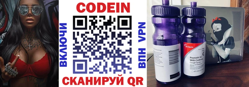 гидра как зайти  Богородск  Кодеиновый сироп Lean напиток Lean (лин) 