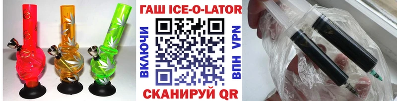 мега онион  Богородск  ГАШИШ Ice-O-Lator 