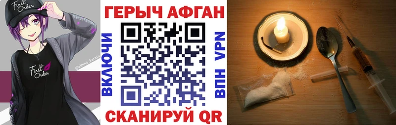 купить  цена  Богородск  гидра ONION  Героин хмурый 