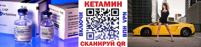 КЕТАМИН ketamine  Богородск 