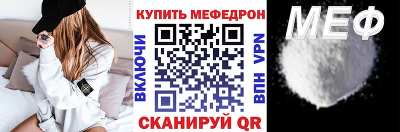 купить   Богородск  Меф 4 MMC 