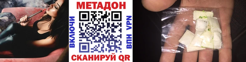 Метадон мёд  Богородск 